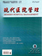 醫(yī)院管理論文公立醫(yī)院內(nèi)部控制研究