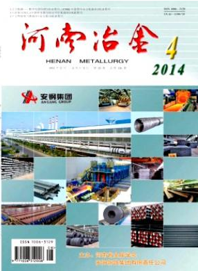河南冶金