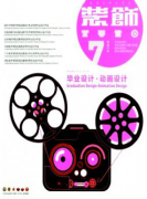 藝術設計論文建筑室內環境藝術設計現狀