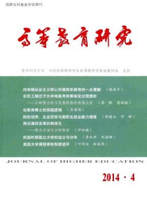 教育技術論文