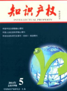 知識(shí)產(chǎn)權(quán)論文高新技術(shù)企業(yè)知識(shí)產(chǎn)權(quán)管理效能的思考