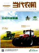 農(nóng)業(yè)機械論文農(nóng)業(yè)機械自動化現(xiàn)狀和推進模式