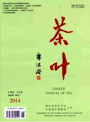 茶葉