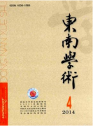 東南學術核心論文發表期刊目錄參考