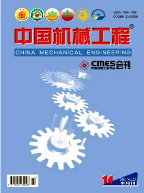 中國機械工程發(fā)論文多少錢