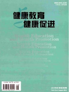 健康教育與健康促進