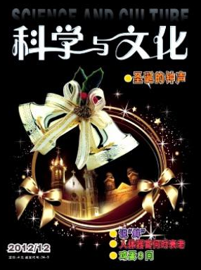 科學與文化