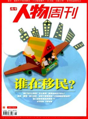 南方人物周刊