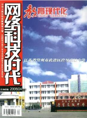 互聯網技術論文