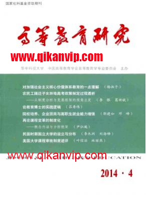老師發表論文要求及期刊推薦