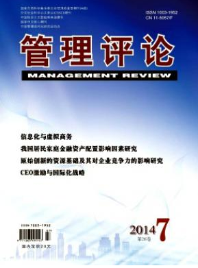 管理學(xué)論文范文