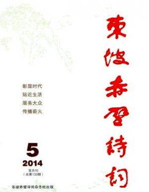 東坡赤壁詩詞