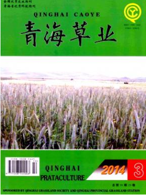 青海草業