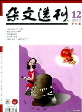 雜文