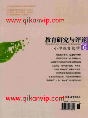 教育研究與評論期刊投稿格式有要求嗎