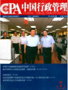 工商管理論文工商管理對企業轉型的影響及建議