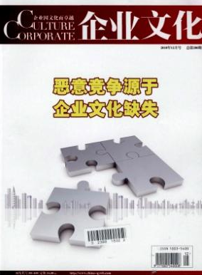 企業管理論文