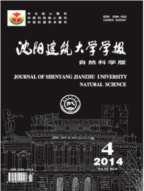 沈陽建筑大學學報投稿格式有哪些