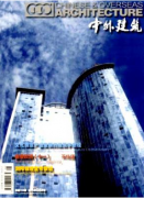 建筑工程論文建筑住宅設計與生態建筑研究