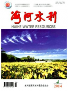 水利工程論文水庫水資源科學調度分析