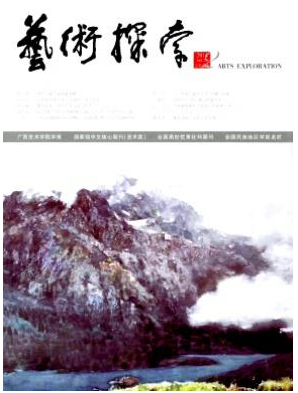 藝術文化論文