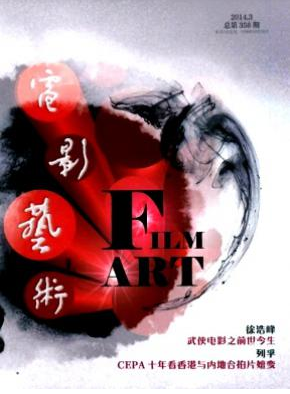 動(dòng)畫科技論文