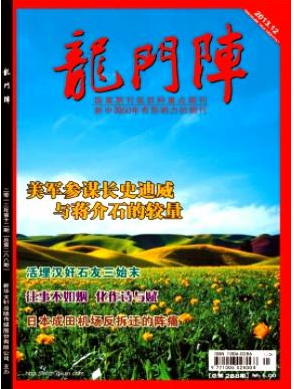 龍門陣