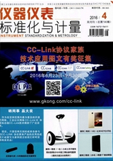 儀器儀表