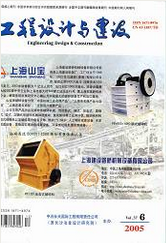工程設(shè)計(jì)與建設(shè)
