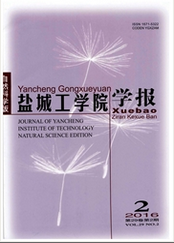 鹽城工學院學報