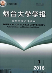 煙臺(tái)大學(xué)學(xué)報(bào)