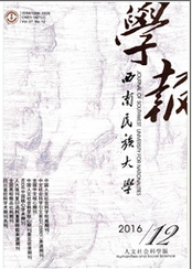 社科論文發表