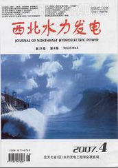 西北水利發(fā)電