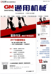 機械職稱論文