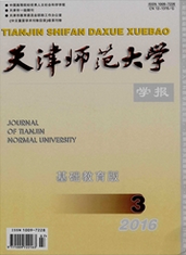 天津師范大學