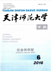 天津師范大學