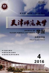 天津師范大學學報