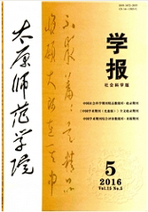 太原師范學院學報