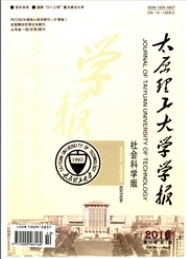 太原理工大學學報