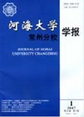河海大學學報