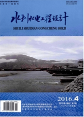 水利水電工程設(shè)計(jì)