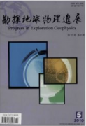 勘探地球物理進展石油勘探論文