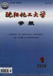 沈陽化工大學學報