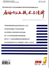 石油化工技術(shù)與經(jīng)濟(jì)