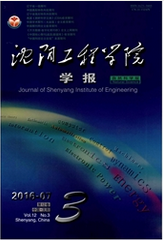 沈陽工程學(xué)院學(xué)報(bào)