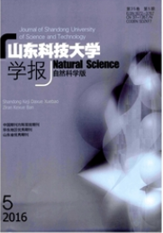 山東科技大學學報