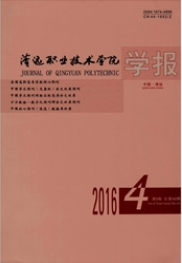 職業(yè)教育論文
