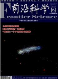 前沿科學(xué)