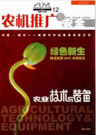 農(nóng)機(jī)推廣綠色新生