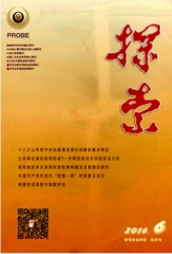 探索